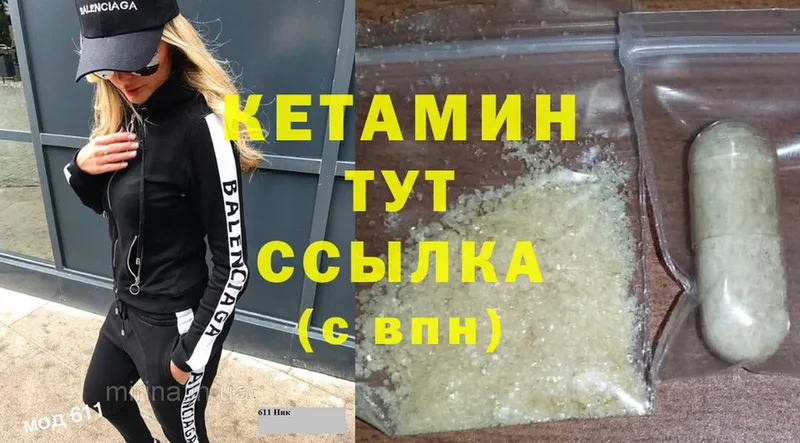 КЕТАМИН ketamine  блэк спрут рабочий сайт  Апатиты 